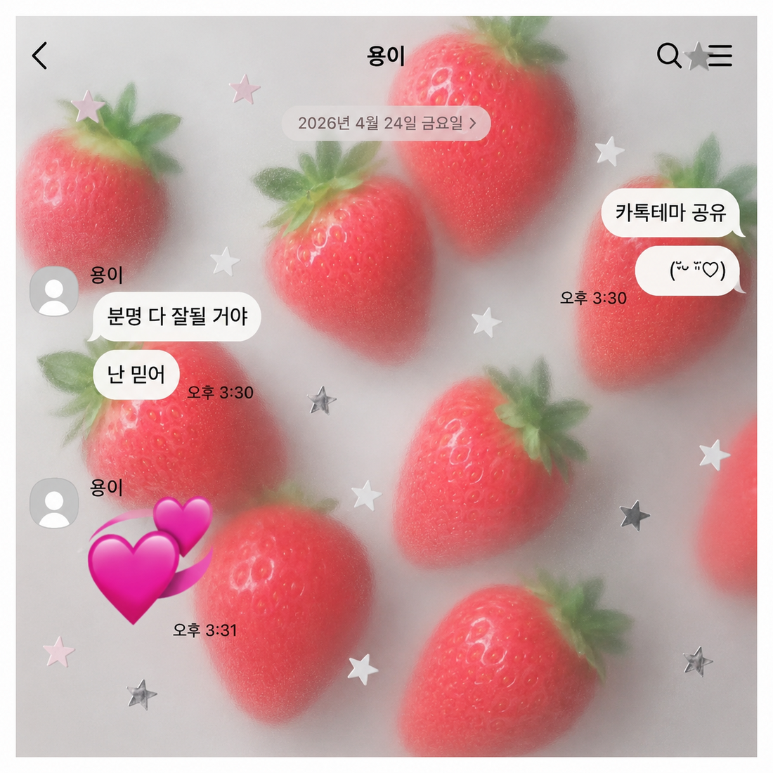 아이폰 카카오톡 테마 설치 방법 (iOS)