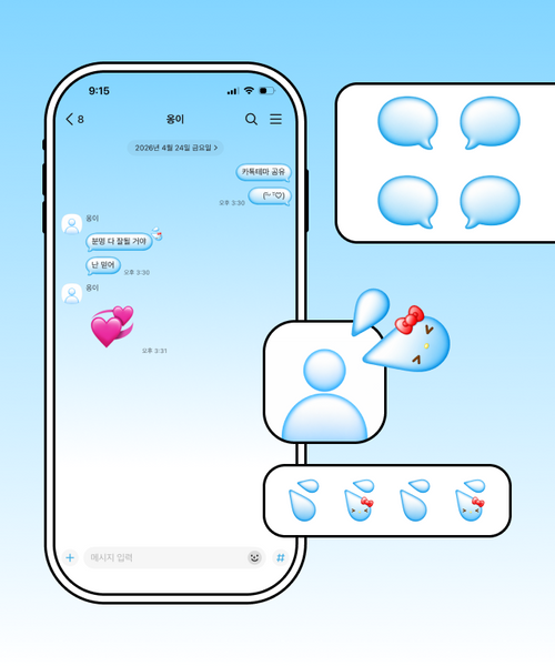 블루 물방울 카카오톡 테마 - iOS 블루 물방울 카톡테마 화면