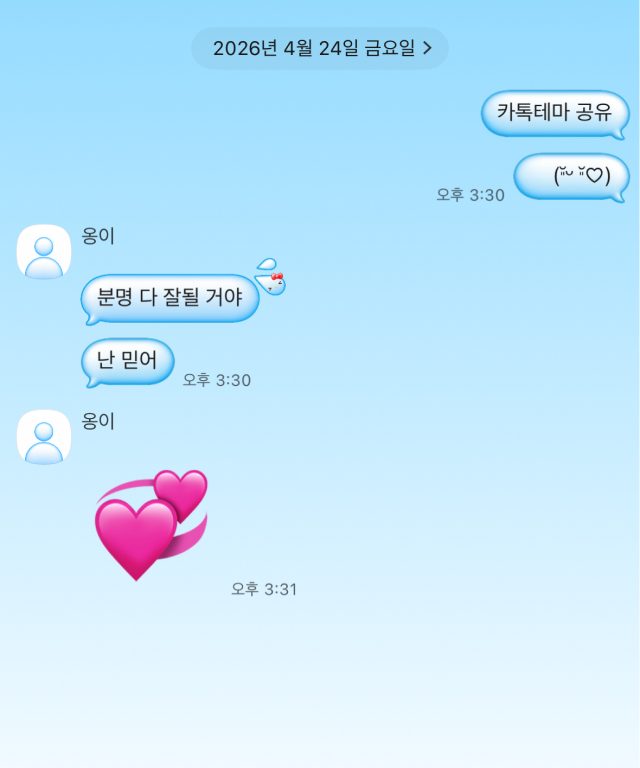 블루 물방울 카카오톡 테마 미리보기 - 파란 물방울 아이폰 카톡테마