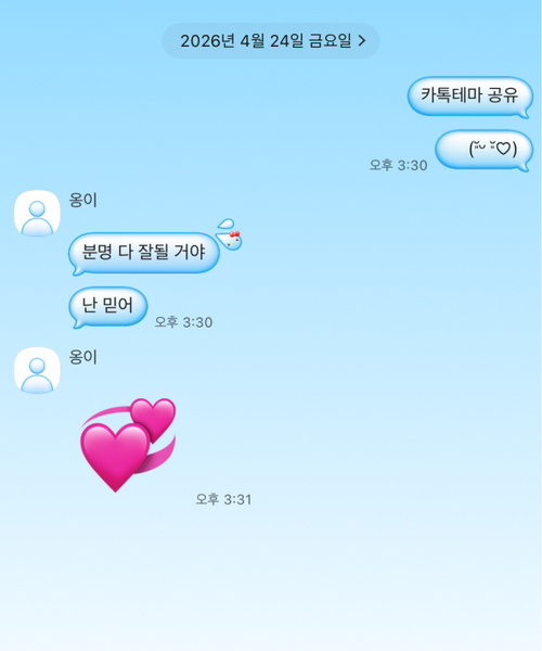 블루 물방울 카카오톡 테마 미리보기 - 파란 물방울 아이폰 카톡테마